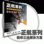 正航系列ERP系統-四季生鮮專用